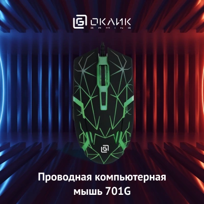 Мышь Оклик 701G черный оптическая 3600dpi USB для ноутбука 6but (1884623)