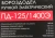 Штроборез Интерскол ПД-125/1400Э 9500об/мин 1400W серый Штроборез Интерскол ПД-125/1400Э 9500об/мин 1400W серый