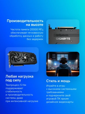 Видеокарта Gigabyte PCI-E 5.0 GV-R9070GAMING OC-16GD 1.0 AMD Radeon RX 9070 16Gb 256bit GDDR6 2210/20000 HDMIx2 DPx2 HDCP Ret