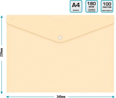 Конверт на кнопке Бюрократ DeLuxe DL801MILK/1 A4 пластик 0.18мм молочный