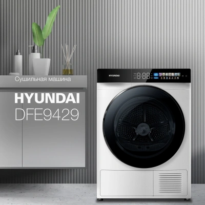 Сушильная машина Hyundai DFE9429 кл.энер.:A++ макс.загр.:10кг белый