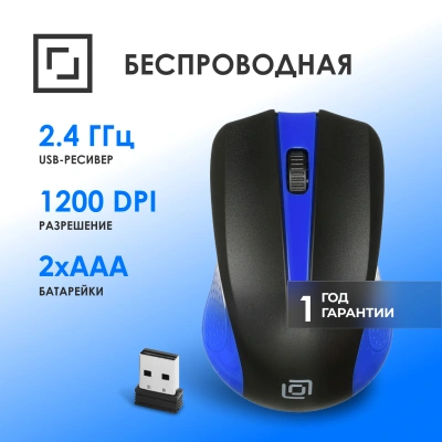 Мышь Оклик 485MW черный/синий оптическая 1200dpi беспров. USB для ноутбука 3but (997826)