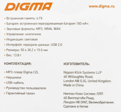 Плеер Flash Digma C2L 4Gb серый/FM/clip