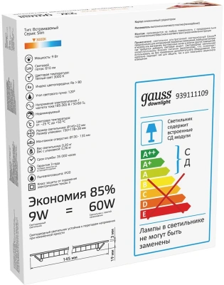 Светильник Gauss 939111109 9Вт 3000K белый Пластик опал./матовый