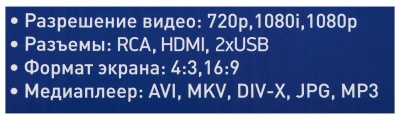 Ресивер DVB-T2 Hyundai H-DVB500 черный