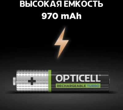 Аккумулятор Opticell Turbo 6080004 AAA NiMH 970mAh (4шт) блистер