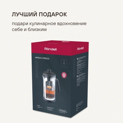 Френч-пресс Rondell Brando RDS-2027 1.0л черный/стальной