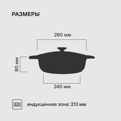 Сотейник Rondell ArtDeco RDA-1255 4.3л. d=28см (с крышкой) черный