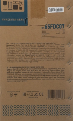 Сплит-система Centek CT-65FDC07 белый