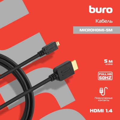 Кабель аудио-видео Buro HDMI 1.4 HDMI (m)/Micro HDMI (m) 5м. черный (MICROHDMI-5M)