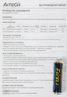 Мышь A4Tech Fstyler FG12 белый оптическая 1200dpi беспров. USB 3but (FG12 WHITE)