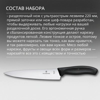 Набор ножей кухон. Victorinox Swiss Classic 6.7193.9 компл.:8предм. ножницы дерево/черный