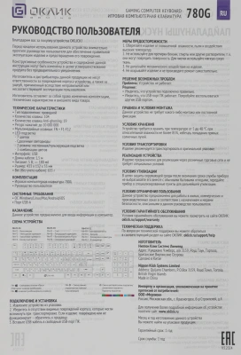 Клавиатура Оклик 780G SLAYER черный USB for gamer LED (412899) кабель 1.5м