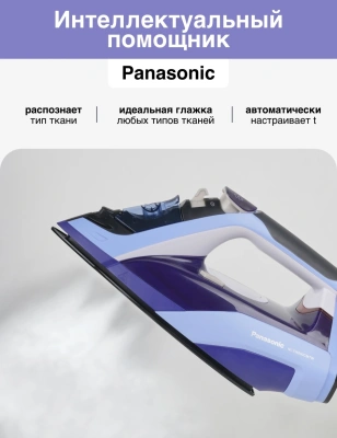 Утюг Panasonic NI-TW800CMTW 2400Вт фиолетовый