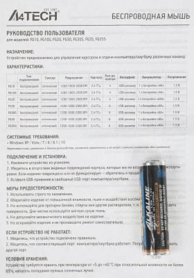 Мышь A4Tech Fstyler FG30 серый/синий оптическая 2000dpi беспров. USB 6but (FG30 BLUE)