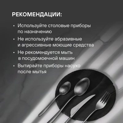Набор столовых приборов Rondell Andrea RD-244 набор из 24предм. стальной