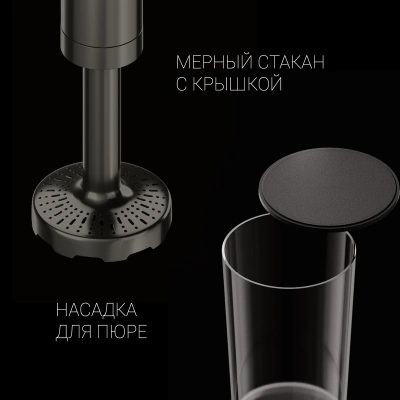Блендер погружной Polaris Silent PHB 1380 1300Вт черный/серебристый