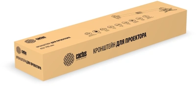 Кронштейн для проектора Cactus CS-VM-PR16L-BK черный макс.13.6кг потолочный поворот и наклон