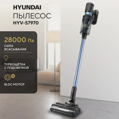 Пылесос Hyundai HYV-S7970 500Вт серый/синий