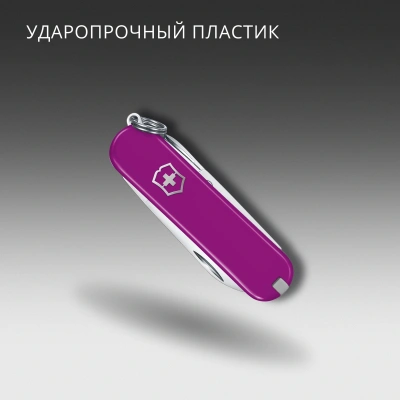 Нож перочинный Victorinox Classic SD Tasty Grape (0.6223.52G) 58мм 7функц. подар.коробка