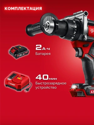 Дрель-шуруповерт Зубр ДБУ-165-21 40Вт аккум. патрон:быстрозажимной