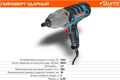 Гайковерт Sturm! ID2111 1000Вт патрон:квад.1/2" (кейс в комплекте)