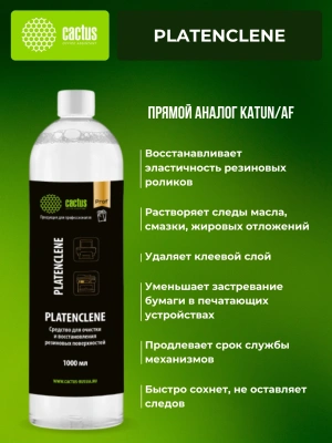 Очиститель Cactus CS-PC1000 Platenclene 1л.