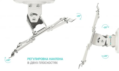 Кронштейн для проектора Onkron K2A белый макс.10кг потолочный поворот и наклон