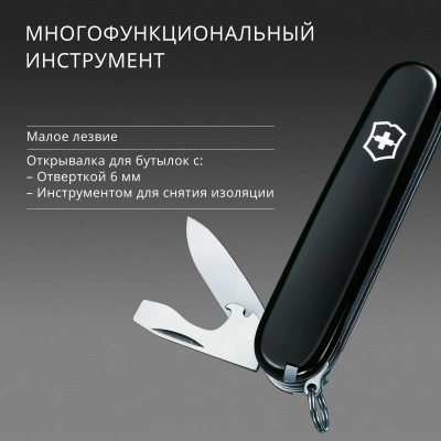 Нож перочинный Victorinox Climber (1.3703.3) 91мм 14функц. черный карт.коробка