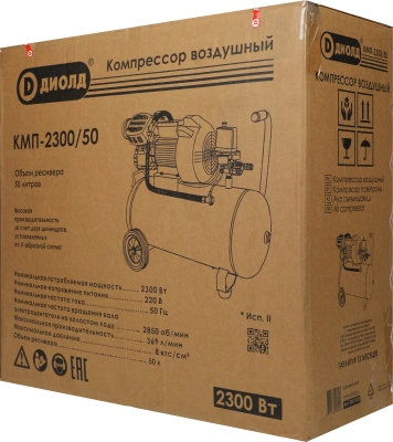 Компрессор поршневой Диолд КМП-2300/50 масляный 369л/мин 50л 2300Вт синий
