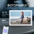 Фоторамка Digma 15.6" PF-1555 1920x1080 белый пластик 32Gb Видео WiFi