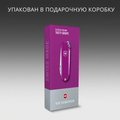 Нож перочинный Victorinox Classic SD Tasty Grape (0.6223.52G) 58мм 7функц. подар.коробка