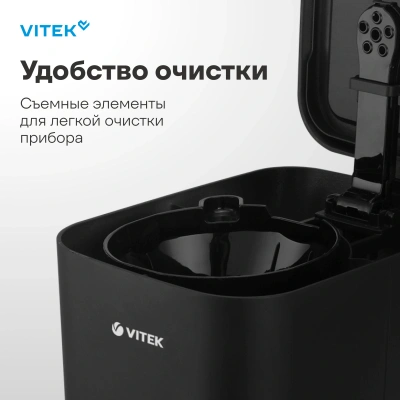 Кофеварка капельная Vitek VT-8386 630Вт черный