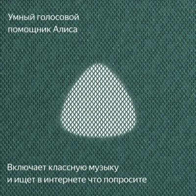 Умная колонка Yandex Станция Макс Zigbee Алиса зеленый 65W 1.0 BT/Wi-Fi 10м (YNDX-00053Z)