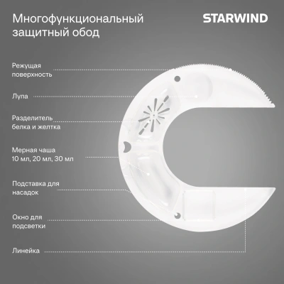 Миксер планетарный Starwind SPM2152 1500Вт кремовый