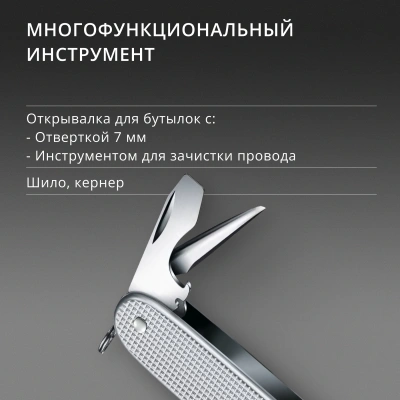 Нож перочинный Victorinox Farmer X Alox (0.8271.26) 93мм 10функц. серебристый карт.коробка