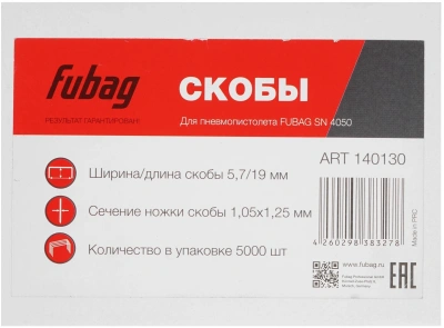 Скобы для пневмоинструмента Fubag 140130