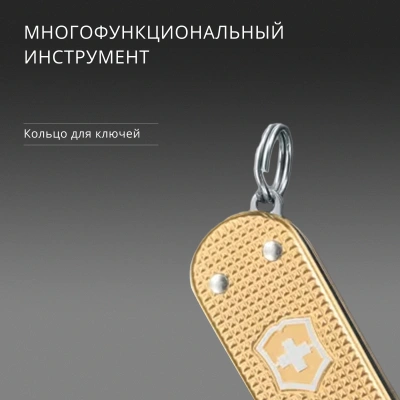 Мультитул Victorinox Companion S Alox (0.6261.28) 5функц. золотистый карт.коробка