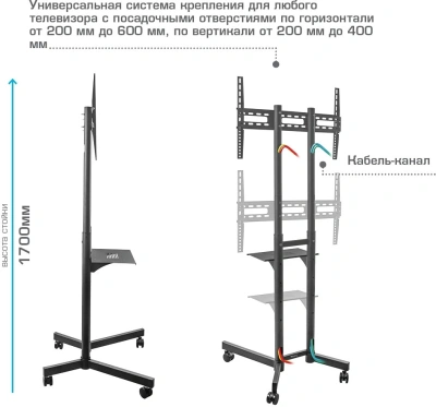 Стойка для телевизора Kromax OMEGA-15 черный 32"-70" макс.50кг напольный мобильный