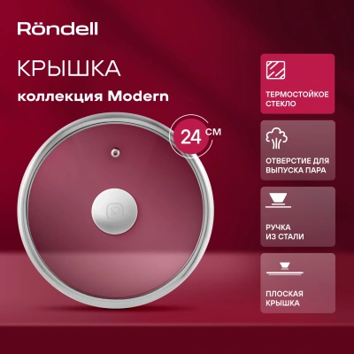 Крышка Rondell Modern RDA-1738 d=24см крыш.прозрачный руч.стальная