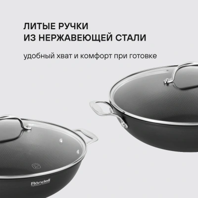 Сковорода ВОК (WOK) Rondell Elements RDA-114 круглая 32см покрытие: TriTitan ручка несъемная (с крышкой) черный