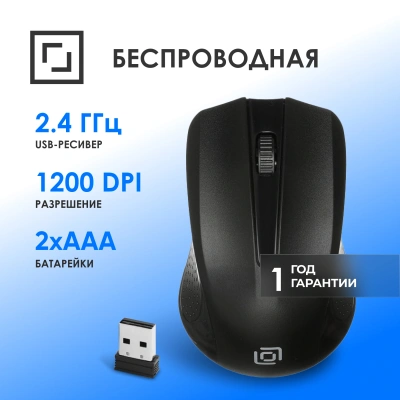 Мышь Оклик 485MW черный оптическая 1600dpi беспров. USB для ноутбука 3but (997819)