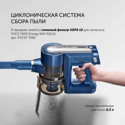 Пылесос Polaris Energy WAY AQUA PVCS 7000 400Вт синий/серый