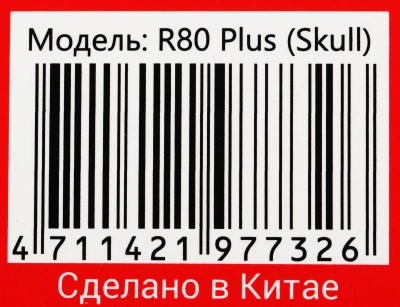 Мышь A4Tech Bloody R80 Plus Skull черный/рисунок оптическая 5000dpi беспров. USB 7but (R80 PLUS (SKULL))