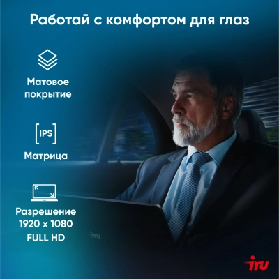 Ноутбук IRU Strato 15ALI Core i3 1215U 8Gb SSD256Gb Intel UHD Graphics 15.6" IPS FHD (1920x1080) Windows 11 Pro Multi Language 64 black WiFi BT Cam 6000mAh (2059106)
