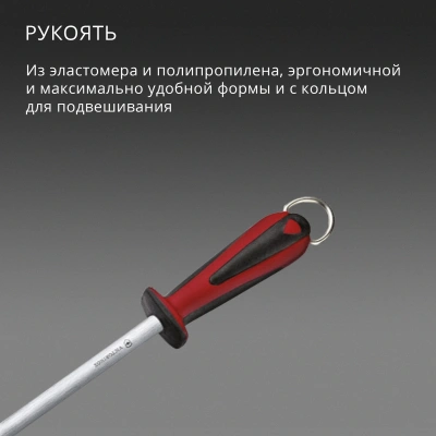 Мусат Victorinox Dual Grip для ножей красный/черный (7.8511)
