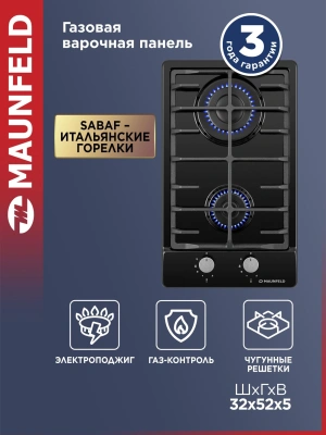 Газовая варочная поверхность Maunfeld EGHE.32.6CB/G черный