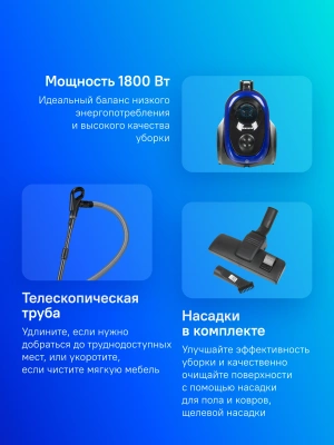 Пылесос Samsung VC18M2110SB/EV 1800Вт синий/черный