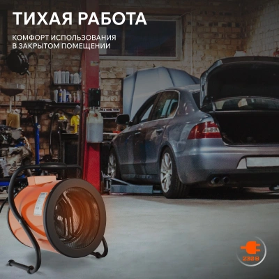 Тепловая пушка электрическая Patriot PTR 3 оранжевый/черный