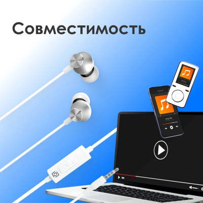 Гарнитура внутриканальные Оклик HS-S-240 1.2м белый проводные в ушной раковине (SS-E086)